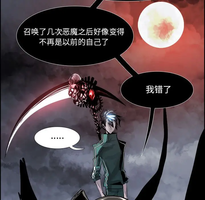 Warble生存之战[顶通]韩漫全集-第36话无删减无遮挡章节图片 