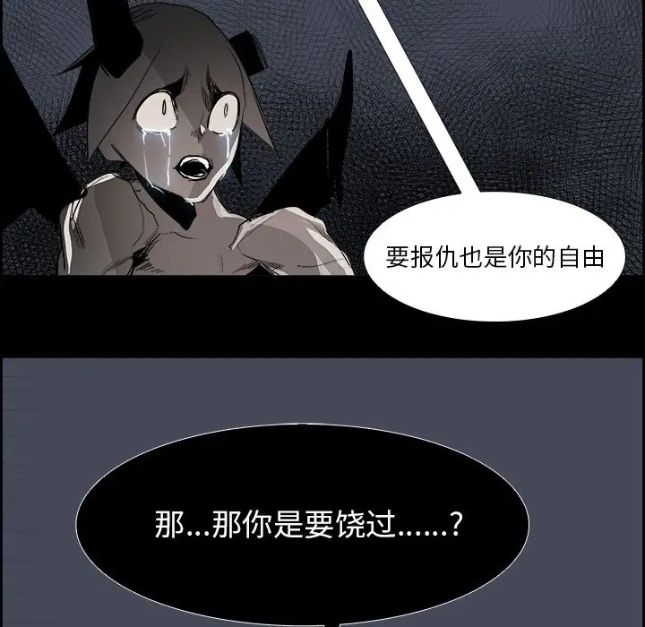Warble生存之战[顶通]韩漫全集-第36话无删减无遮挡章节图片 