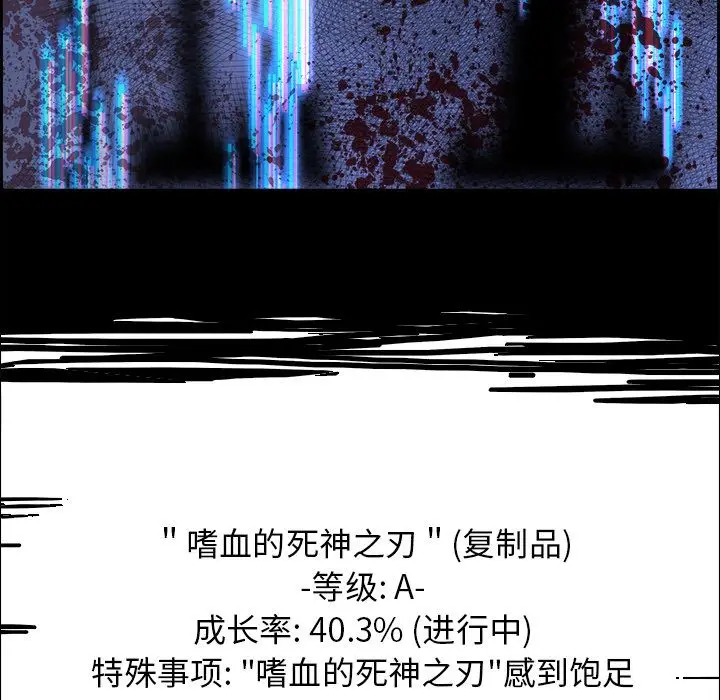 Warble生存之战[顶通]韩漫全集-第36话无删减无遮挡章节图片 