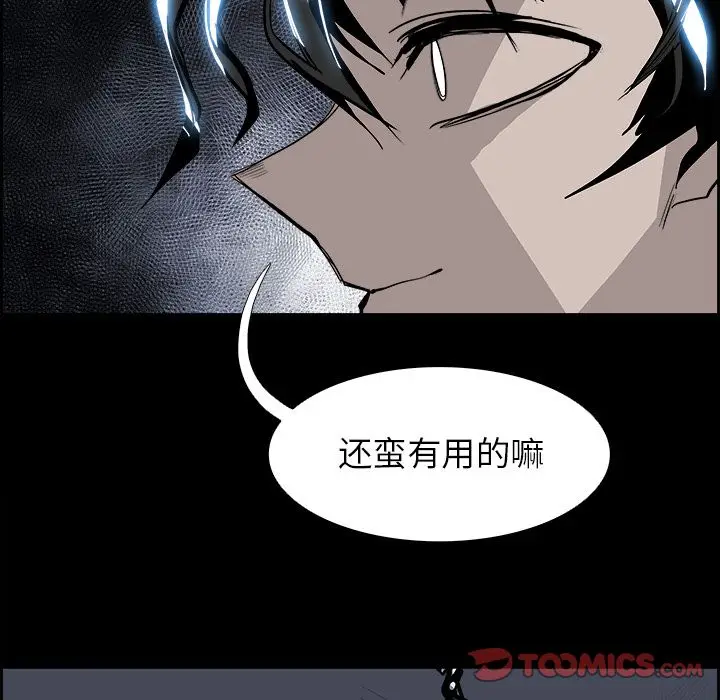 Warble生存之战[顶通]韩漫全集-第36话无删减无遮挡章节图片 