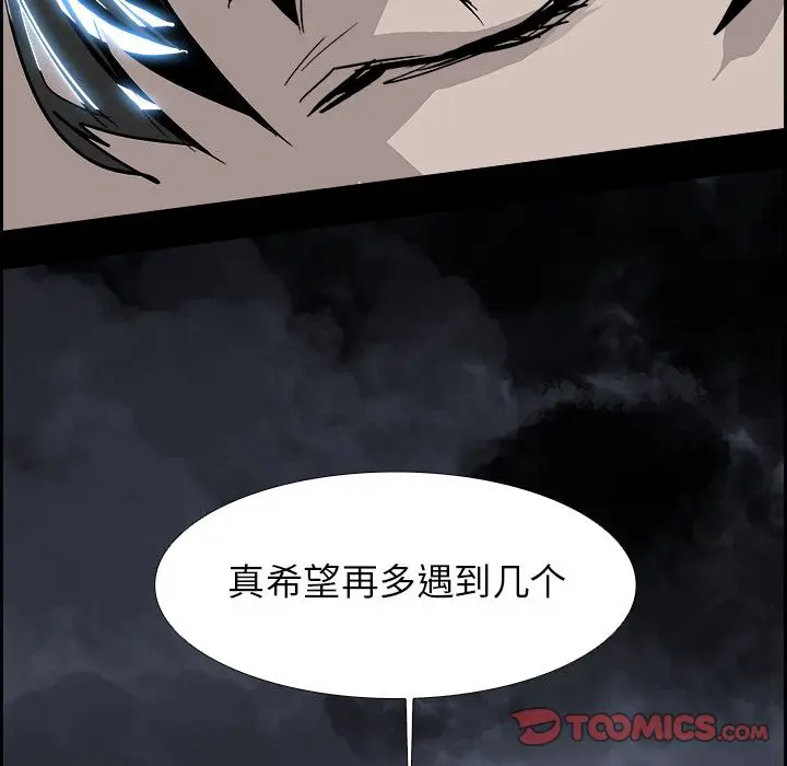 Warble生存之战[顶通]韩漫全集-第36话无删减无遮挡章节图片 