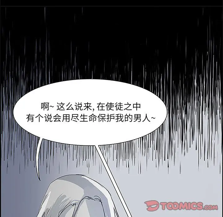 Warble生存之战[顶通]韩漫全集-第36话无删减无遮挡章节图片 