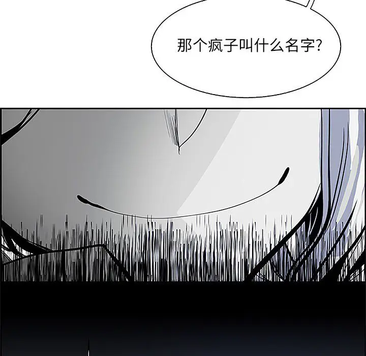 Warble生存之战[顶通]韩漫全集-第36话无删减无遮挡章节图片 