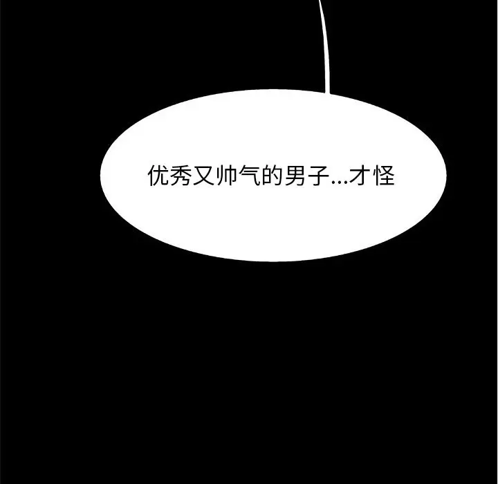 Warble生存之战[顶通]韩漫全集-第36话无删减无遮挡章节图片 