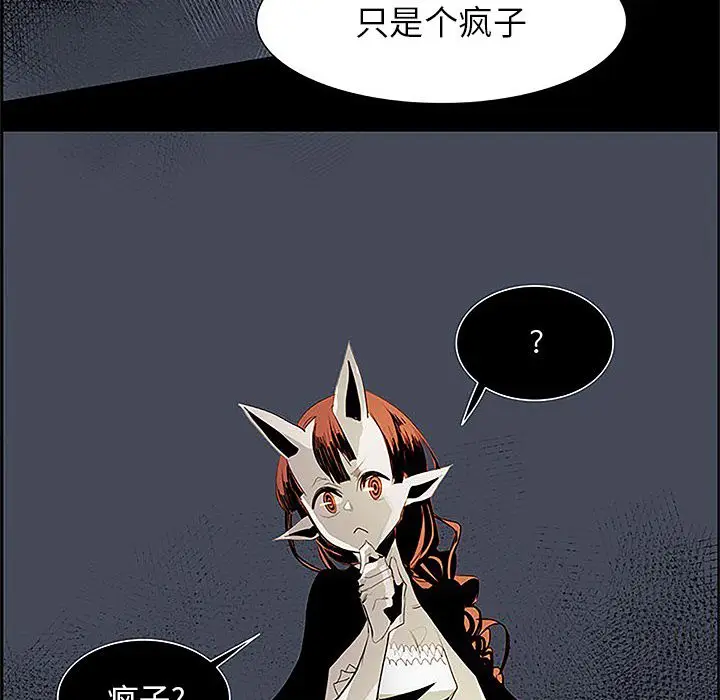 Warble生存之战[顶通]韩漫全集-第36话无删减无遮挡章节图片 