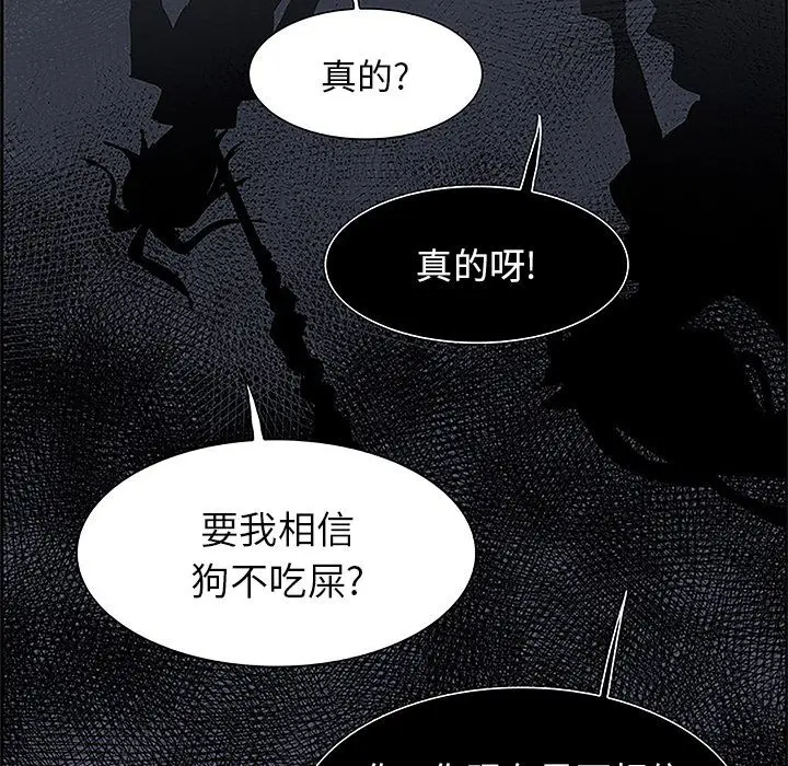Warble生存之战[顶通]韩漫全集-第36话无删减无遮挡章节图片 