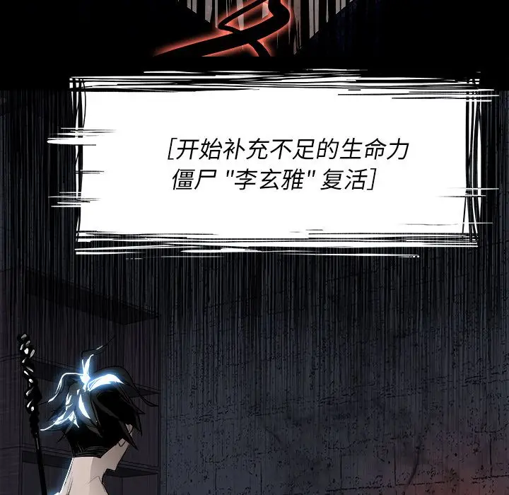 Warble生存之战[顶通]韩漫全集-第37话无删减无遮挡章节图片 