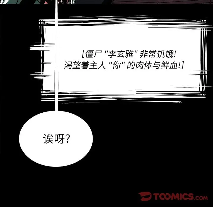 Warble生存之战[顶通]韩漫全集-第37话无删减无遮挡章节图片 