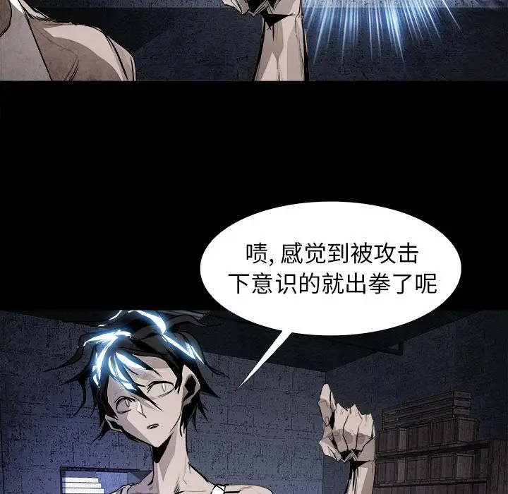 Warble生存之战[顶通]韩漫全集-第37话无删减无遮挡章节图片 
