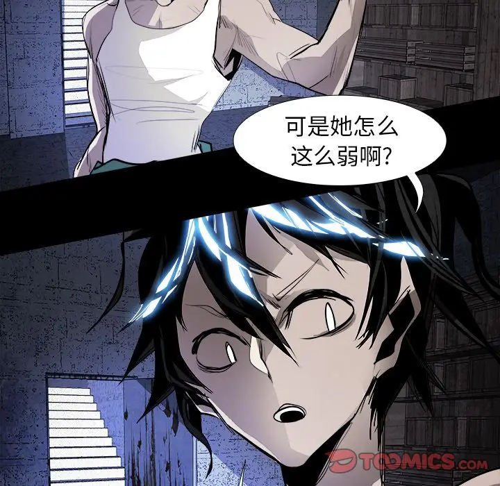 Warble生存之战[顶通]韩漫全集-第37话无删减无遮挡章节图片 