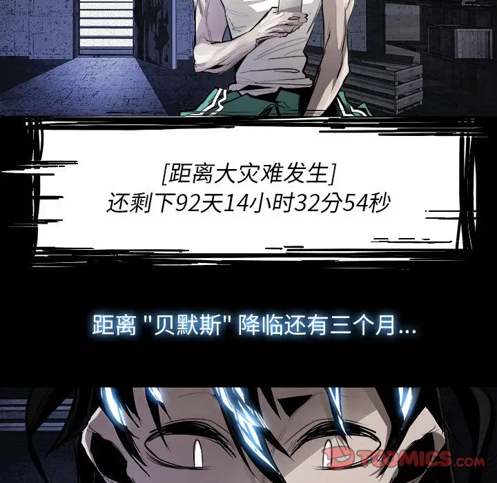 Warble生存之战[顶通]韩漫全集-第37话无删减无遮挡章节图片 