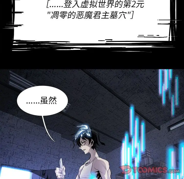Warble生存之战[顶通]韩漫全集-第37话无删减无遮挡章节图片 