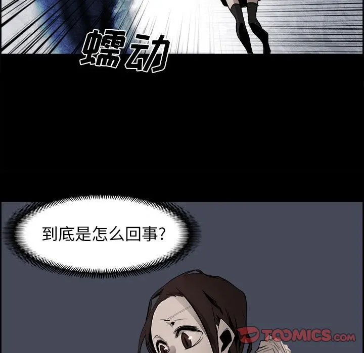 Warble生存之战[顶通]韩漫全集-第38话无删减无遮挡章节图片 