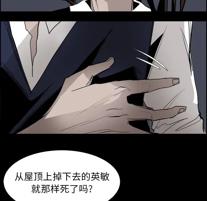 Warble生存之战[顶通]韩漫全集-第38话无删减无遮挡章节图片 
