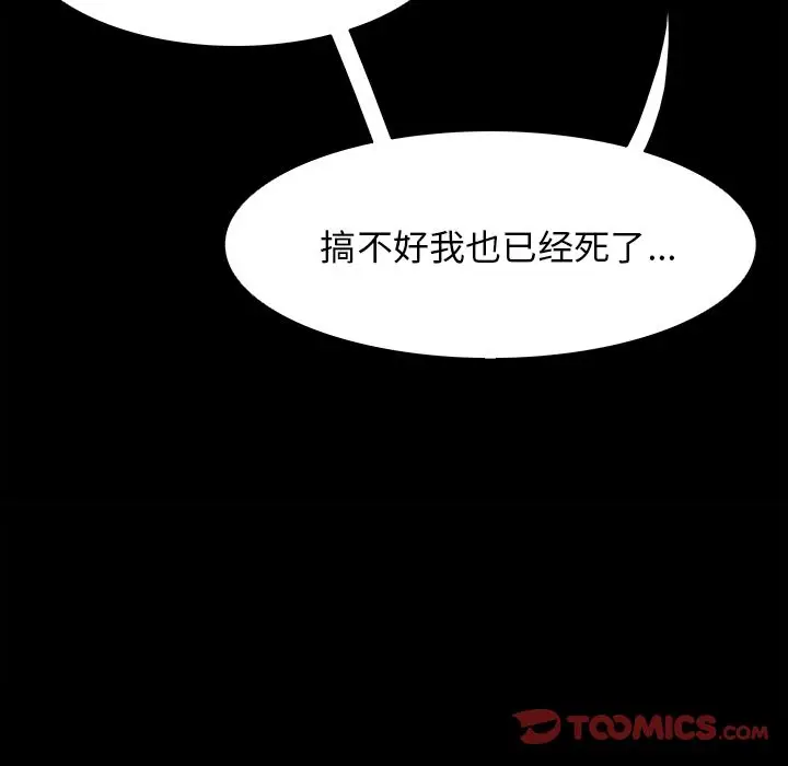 Warble生存之战[顶通]韩漫全集-第38话无删减无遮挡章节图片 