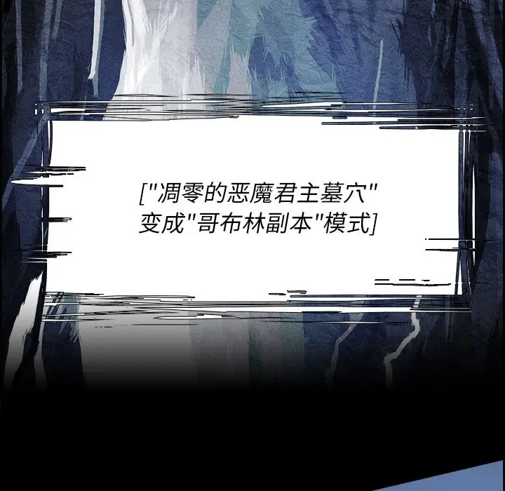 Warble生存之战[顶通]韩漫全集-第38话无删减无遮挡章节图片 