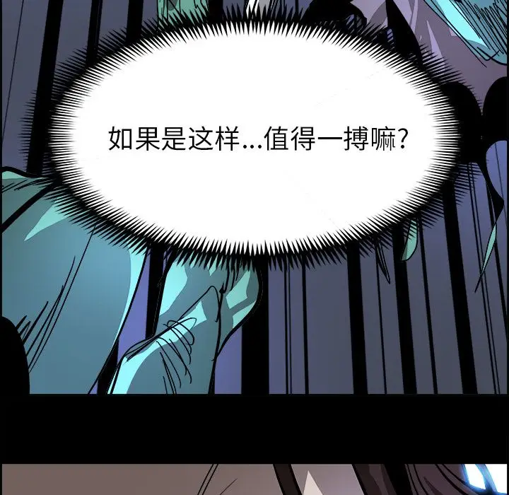 Warble生存之战[顶通]韩漫全集-第38话无删减无遮挡章节图片 