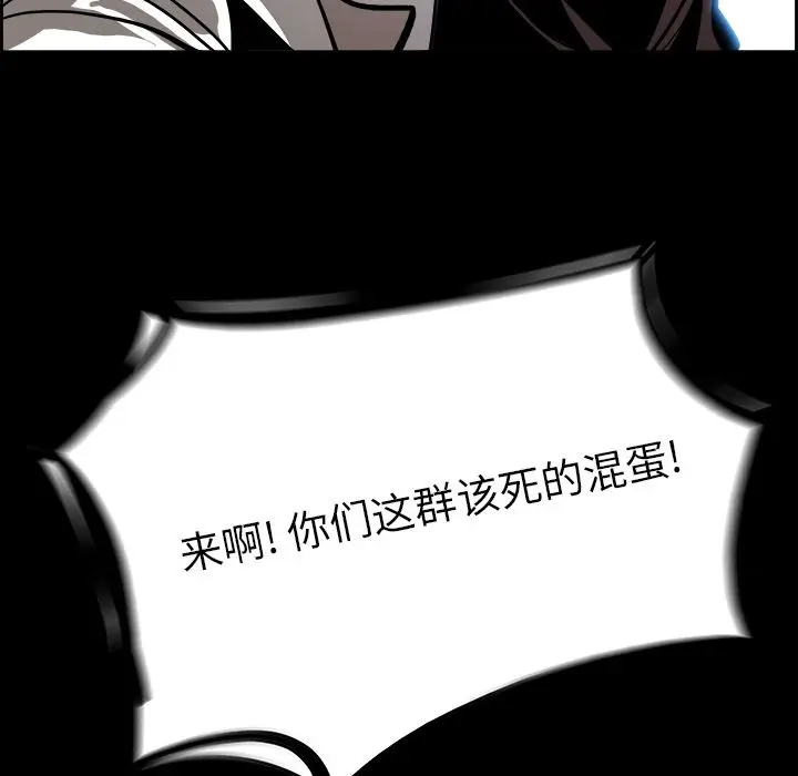 Warble生存之战[顶通]韩漫全集-第38话无删减无遮挡章节图片 