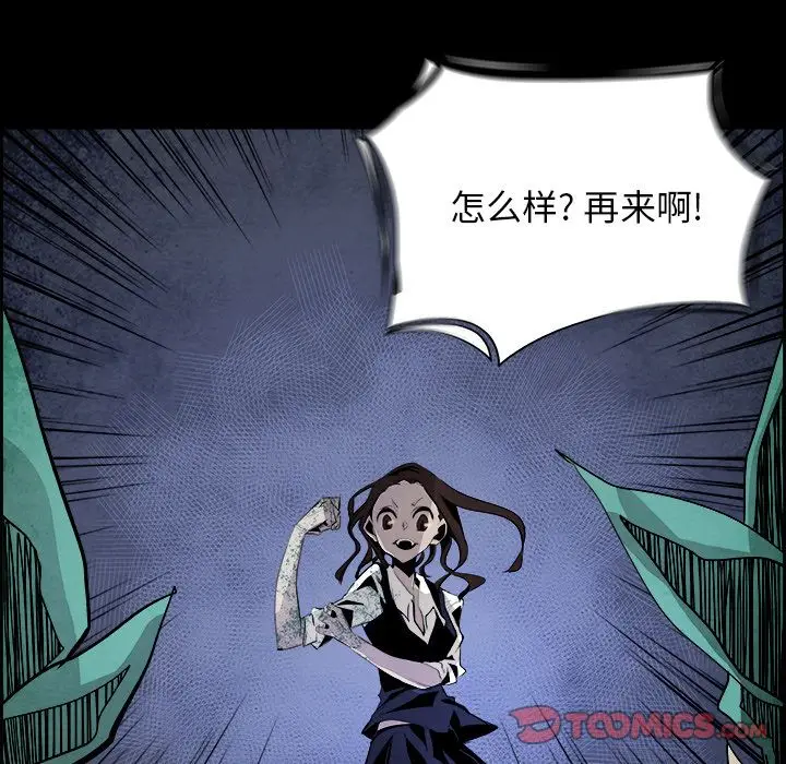Warble生存之战[顶通]韩漫全集-第39话无删减无遮挡章节图片 