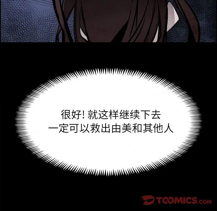 Warble生存之战[顶通]韩漫全集-第39话无删减无遮挡章节图片 