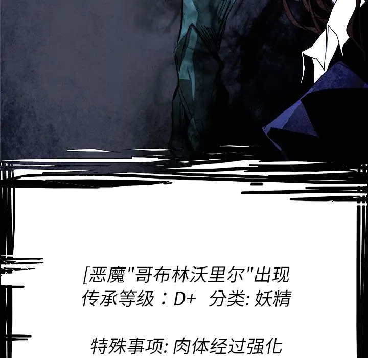 Warble生存之战[顶通]韩漫全集-第39话无删减无遮挡章节图片 