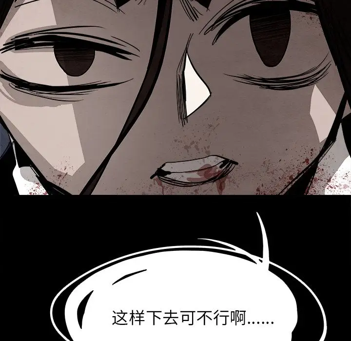 Warble生存之战[顶通]韩漫全集-第39话无删减无遮挡章节图片 