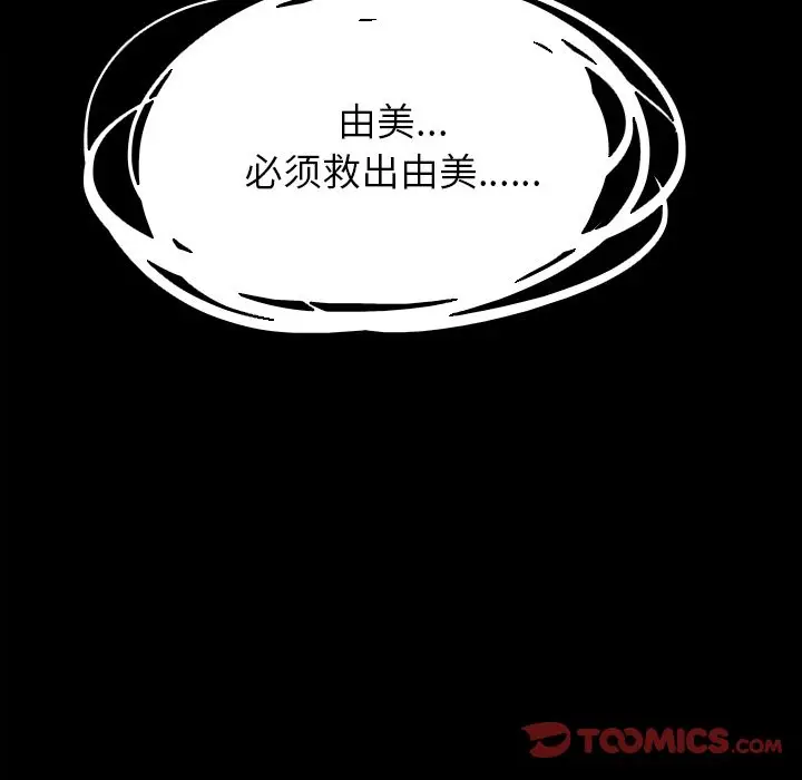 Warble生存之战[顶通]韩漫全集-第39话无删减无遮挡章节图片 