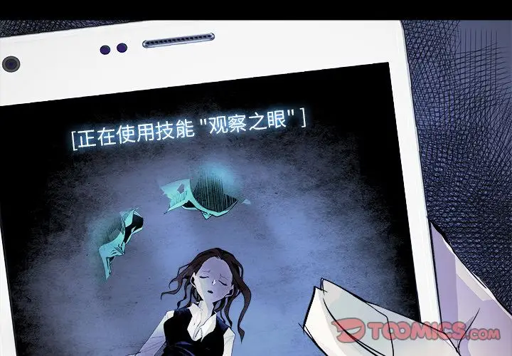 Warble生存之战[顶通]韩漫全集-第40话无删减无遮挡章节图片 