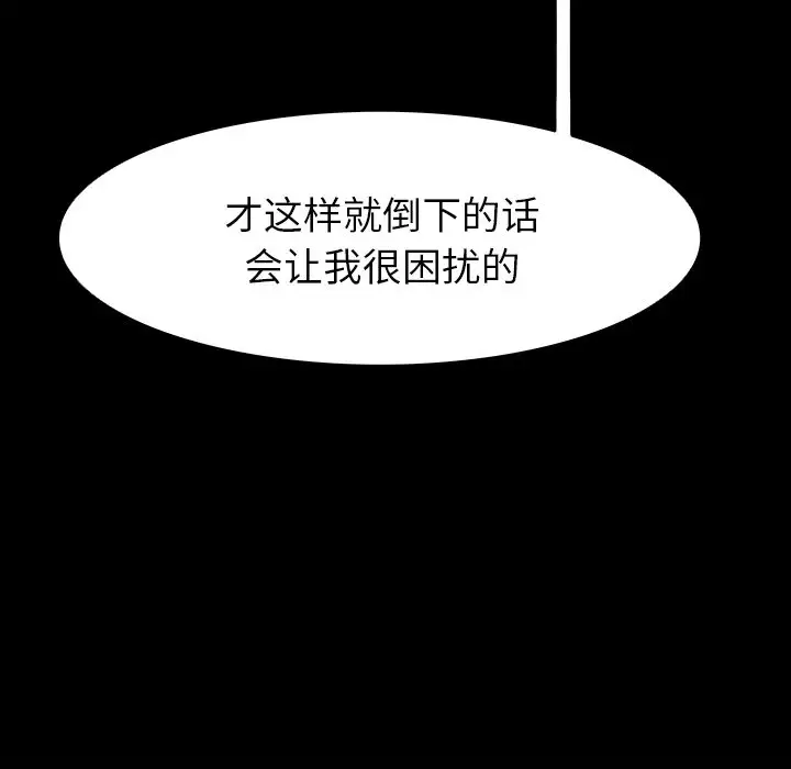 Warble生存之战[顶通]韩漫全集-第40话无删减无遮挡章节图片 