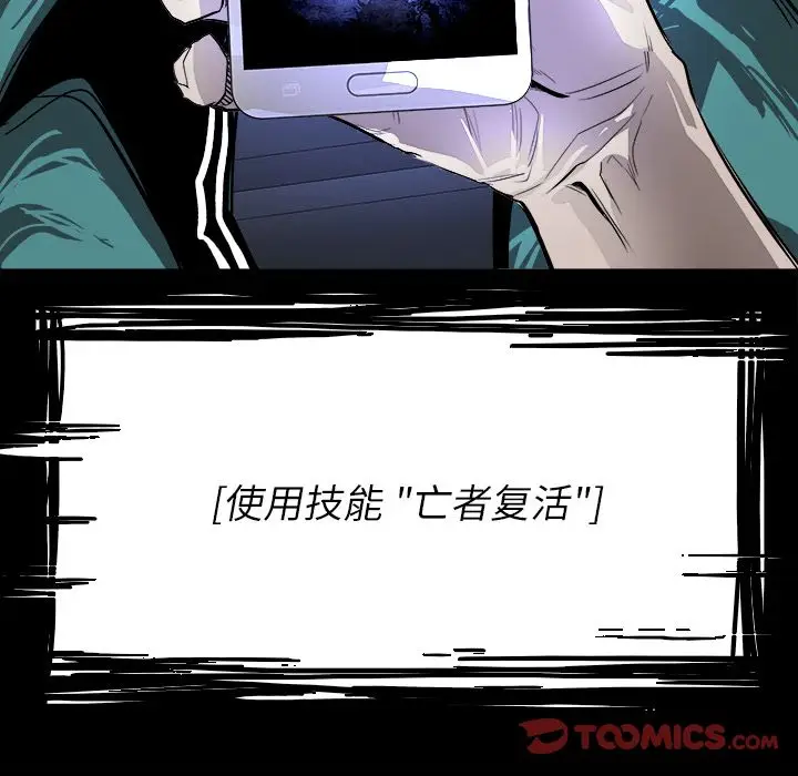 Warble生存之战[顶通]韩漫全集-第40话无删减无遮挡章节图片 