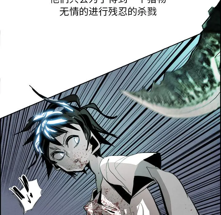 Warble生存之战[顶通]韩漫全集-第41话无删减无遮挡章节图片 
