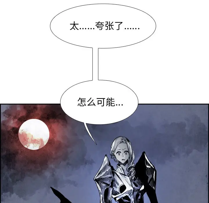 Warble生存之战[顶通]韩漫全集-第41话无删减无遮挡章节图片 