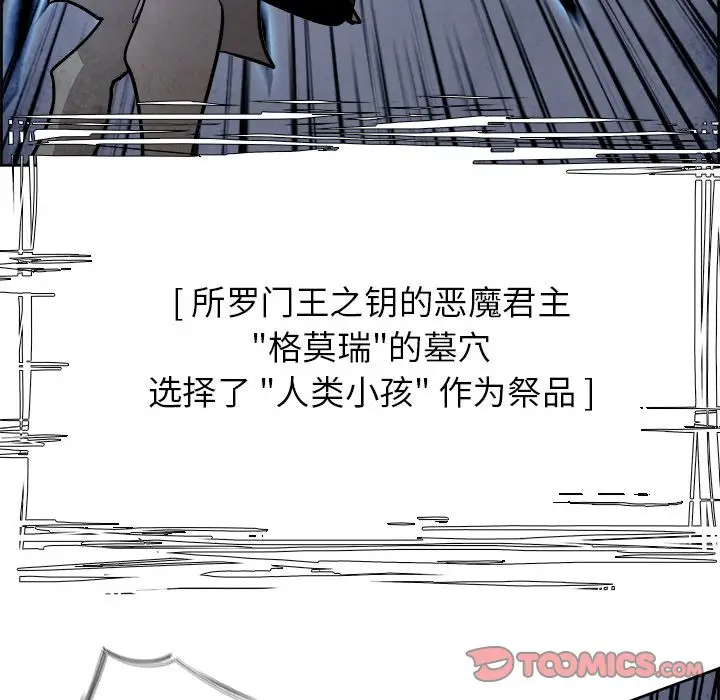 Warble生存之战[顶通]韩漫全集-第41话无删减无遮挡章节图片 