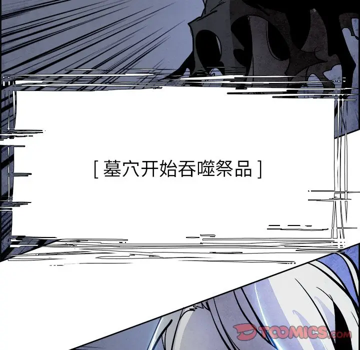 Warble生存之战[顶通]韩漫全集-第41话无删减无遮挡章节图片 