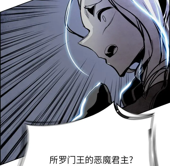 Warble生存之战[顶通]韩漫全集-第41话无删减无遮挡章节图片 