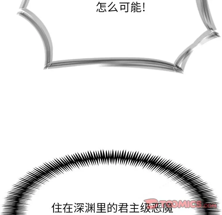 Warble生存之战[顶通]韩漫全集-第41话无删减无遮挡章节图片 