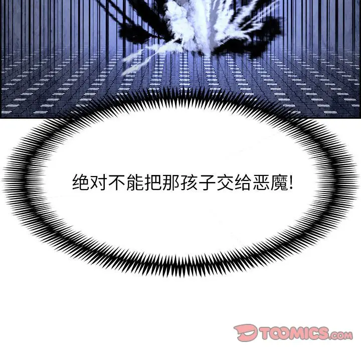 Warble生存之战[顶通]韩漫全集-第41话无删减无遮挡章节图片 