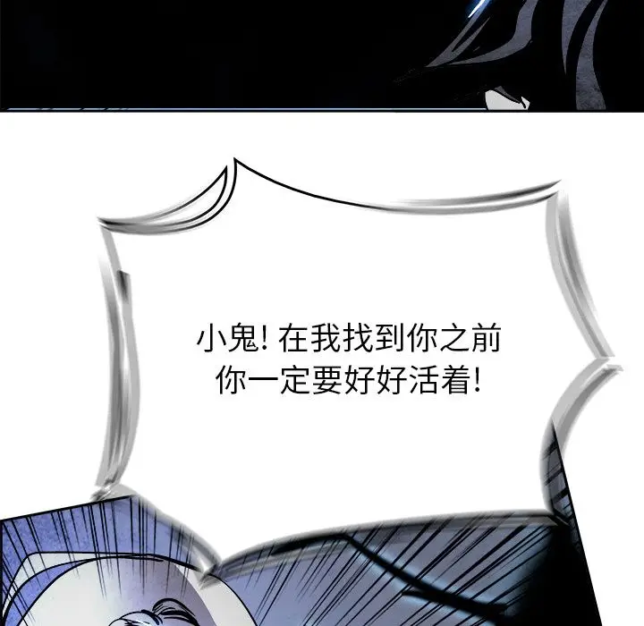 Warble生存之战[顶通]韩漫全集-第41话无删减无遮挡章节图片 
