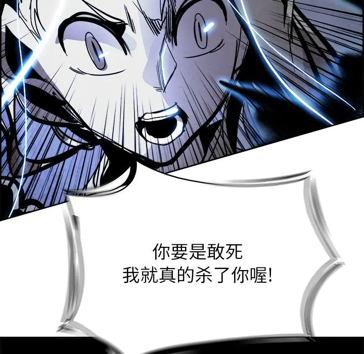 Warble生存之战[顶通]韩漫全集-第41话无删减无遮挡章节图片 