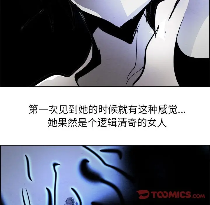 Warble生存之战[顶通]韩漫全集-第41话无删减无遮挡章节图片 