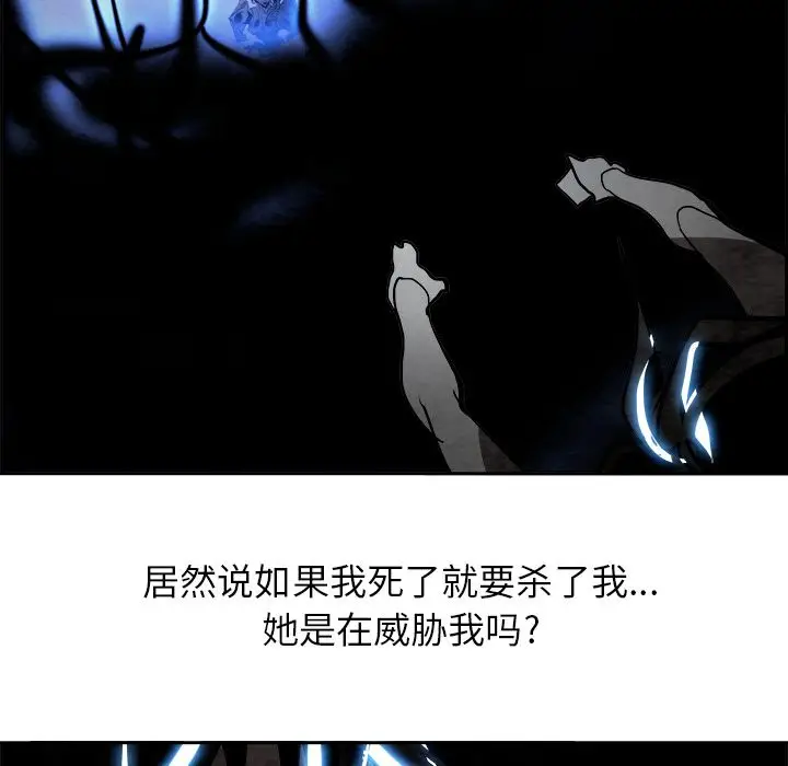 Warble生存之战[顶通]韩漫全集-第41话无删减无遮挡章节图片 