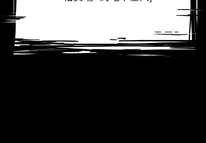 Warble生存之战[顶通]韩漫全集-Warble生存之战 第42话无删减无遮挡章节图片 