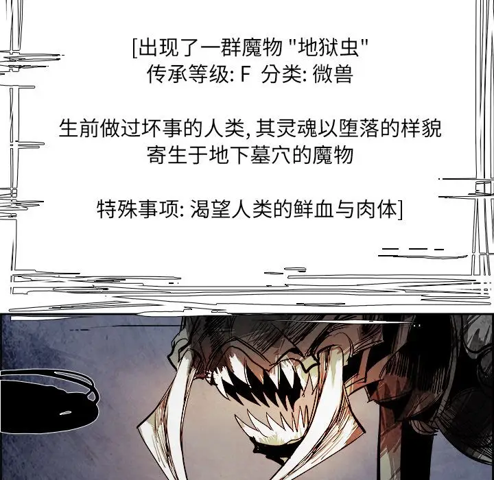 Warble生存之战[顶通]韩漫全集-Warble生存之战 第42话无删减无遮挡章节图片 