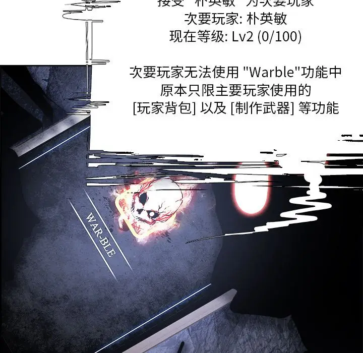 Warble生存之战[顶通]韩漫全集-Warble生存之战 第42话无删减无遮挡章节图片 
