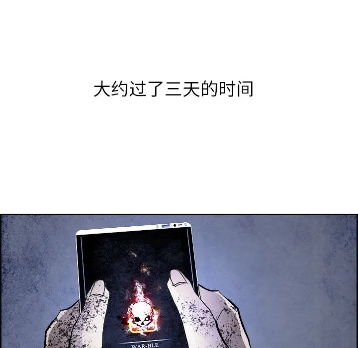 Warble生存之战[顶通]韩漫全集-Warble生存之战 第42话无删减无遮挡章节图片 