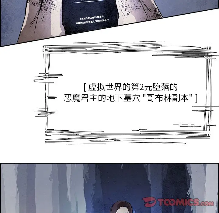 Warble生存之战[顶通]韩漫全集-Warble生存之战 第42话无删减无遮挡章节图片 