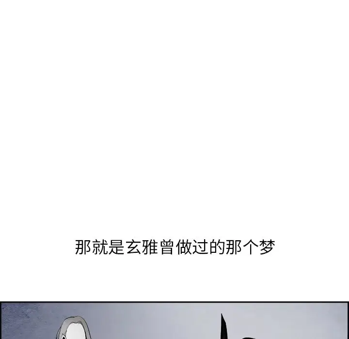 Warble生存之战[顶通]韩漫全集-Warble生存之战 第42话无删减无遮挡章节图片 