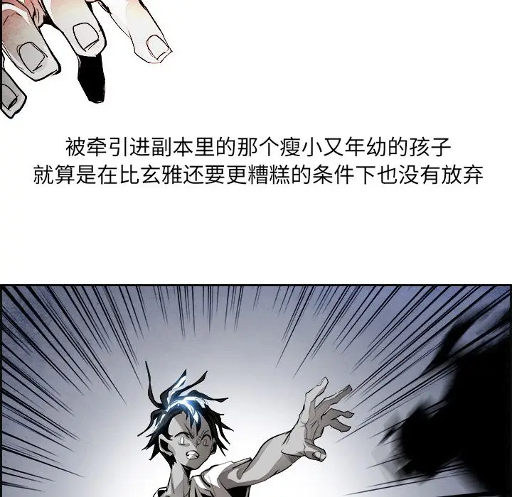 Warble生存之战[顶通]韩漫全集-Warble生存之战 第42话无删减无遮挡章节图片 
