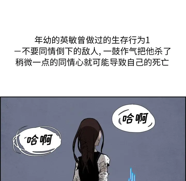 Warble生存之战[顶通]韩漫全集-Warble生存之战 第42话无删减无遮挡章节图片 
