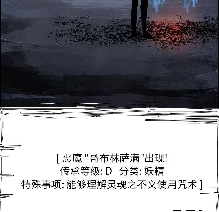 Warble生存之战[顶通]韩漫全集-Warble生存之战 第42话无删减无遮挡章节图片 